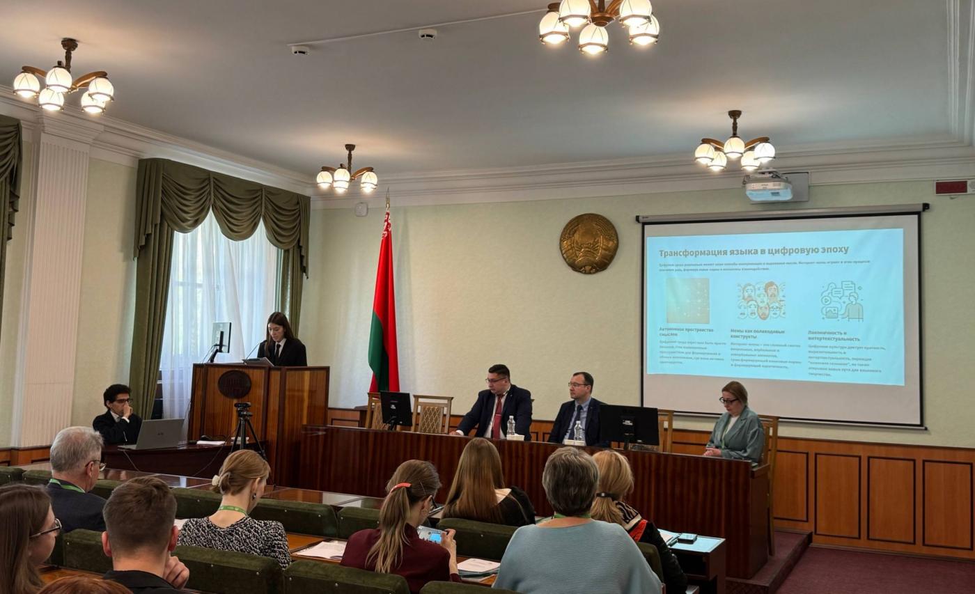 Представители более 10 стран приняли участие в IV студенческой конференции «Язык – Общество – Культура» в БНТУ